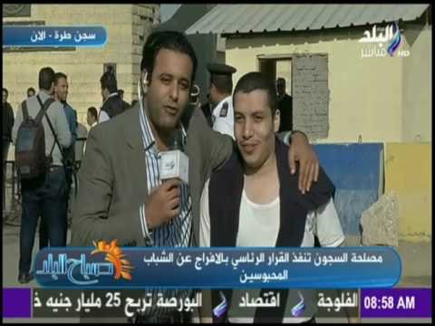 صباح البلد - كاميرا صدي البلد تنقل لأسرة المفرج عنه علي المبشر خبر الافراج عنة علي الهواء