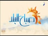 صباح البلد - ( رشا مجدي _ هند النعساني ) 22/11/2016