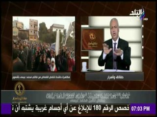 مسيرات بقرية شما تطالب بالقصاص لدماء عيسى العليمى