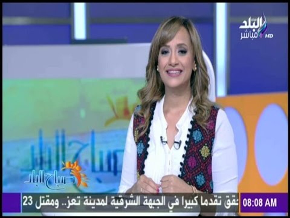صباح البلد - فى اليوم العالمى للتسامح والعفو ..هند النعسانى تعطى نصائح مفيدة " للتسامح والعفو"ال