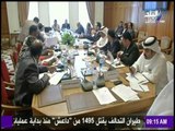 صباح البلد - الجلسة الإفتتاحية للإجتماع الأول لفريق الخبراء العرب المختصين بحماية المستهلك