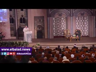 البابا فرنسيس: علينا دحر الافكار المتطرفة.. والتاريخ يكرم صانعى السلام.. ومصر أنقذت العالم
