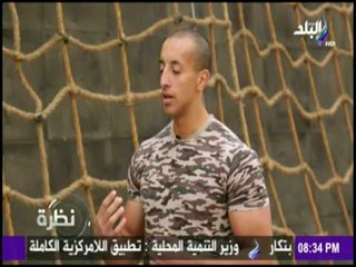 تدريبات كلية الشرطة ما بين تدريبات القتال وضبط النفس