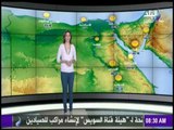 صباح البلد - حالة الجو ودرجات الحرارة