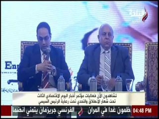 مؤتمر « أخبار اليوم الاقتصادى » تحت شعار " الانطلاق والتحدي " في يومه الثالث | الجزء الثانى