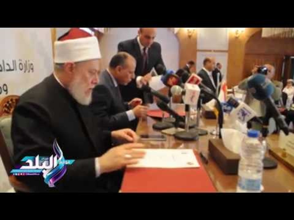 صدى البلد | على جمعة يوقع "بروتوكول" مع الداخلية للتعاون فى فك كرب الغارمين