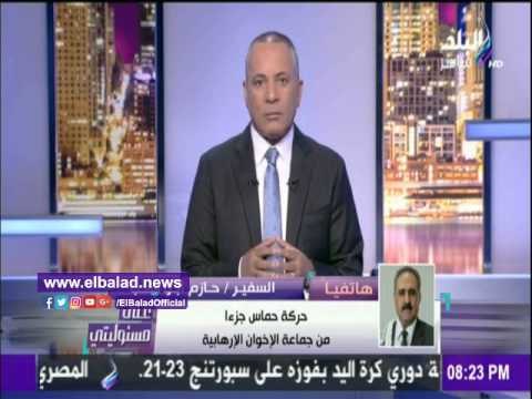 صدى البلد | قيادي بحركة فتح يكشف عن تعاون الإخوان مع الكيان الصهيوني