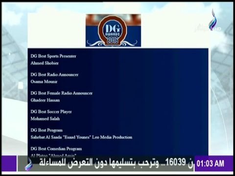 مع شوبير | كابتن شوبير يفوز بجائزة مجلة دير جيست كأفضل إعلامي رياضي عام 2016