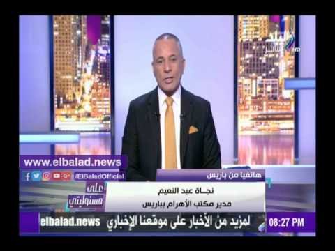 صدى البلد | نجاة عبد النعيم تكشف أسباب هزيمة لوبان في انتخابات فرنسا