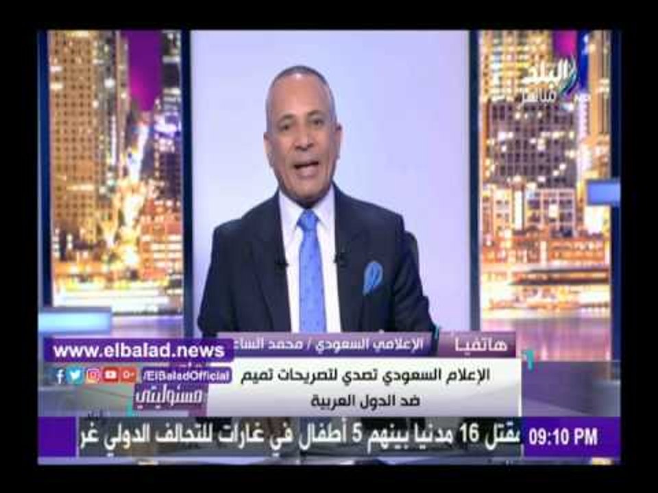 صدى البلد | إعلامي سعودي: على أمير قطر طرد الإخوان وتلجيم "الجزيرة"