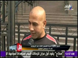 مع شوبير - تأجيل قضية اندية القسم الثالث ضد الجبلاية الي 4 ديسمبر المقبل