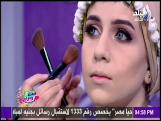 ست الستات - أحدث صيحات التجميل للعرايس فى فصل الشتاء