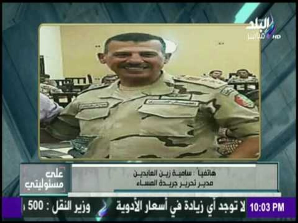على مسئوليتي - انهيار حرم الشهيد عادل رجائي علي الهواء "رجعولي جوازي"