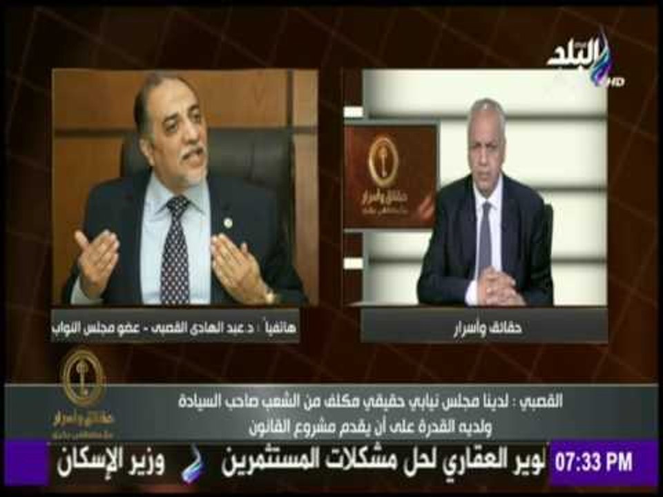 القصبي : لدينا مجلس نيابي حقيقي مكلف من الشعب صاحب السيادة ولدية القدرة علي أن يقدم مشروع القانون
