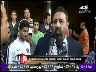 مع شوبير - أندية القسم الثالث تتحد ضد اتحاد كرة القدم