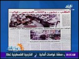 صباح البلد - أهم وأبرز الأخبار فى الصحف والجرائد المصرية اليوم