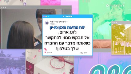 A-TEEN EP 13 Heb Sub