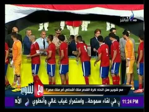 مع شوبير - الفن والرياضة (حلقة كاملة) مع أحمد شوبير 7/12/2016