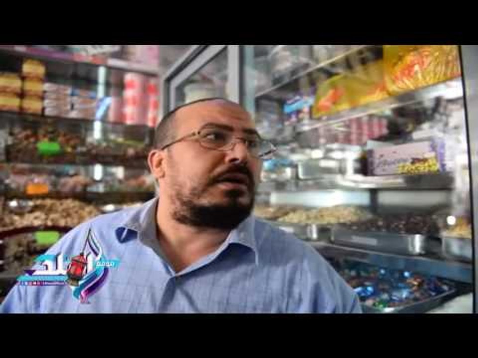 صدى البلد | "بلاها ياميش" .. ارتفاع أسعار المكسرات 100 % .. وقمر الدين 50 %