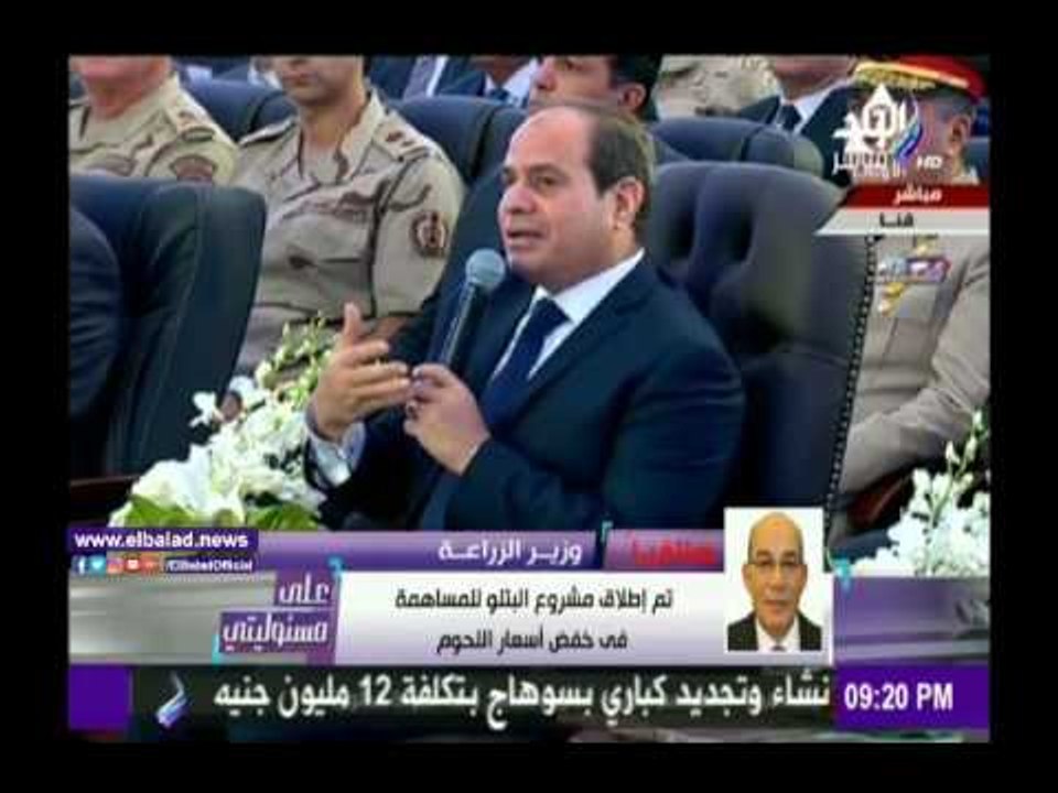 صدى البلد |وزير الزراعة: توفير اللحوم قبل رمضان بأسعار مناسبة.