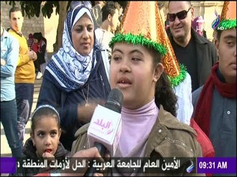 صباح البلد - احتفالية أبناؤنا طاقة بلا إعاقة بشارع المعز