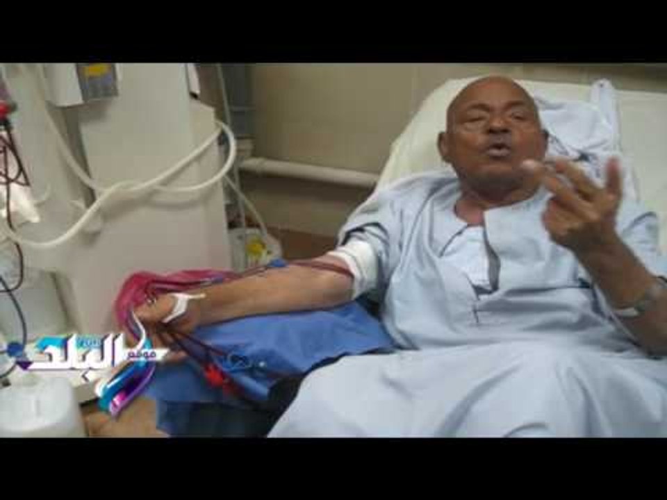 صدى البلد | مرضي الفشل الكلوي ببني سويف يستغيثو...