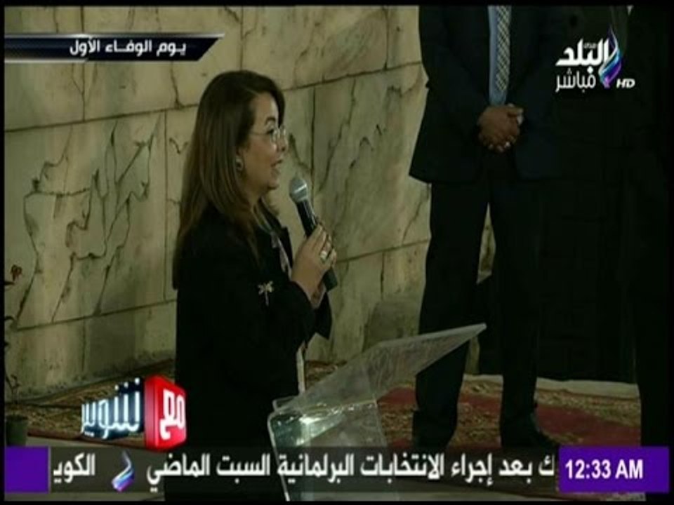 مع شوبير - غادة والى وزيرة التضامن الإجتماعى توجة الشكر لكابتن شوبير للمساهمة في يوم الوفاء