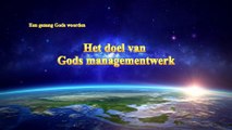 Nederlandse christelijk lied ‘Het doel van Gods managementwerk’