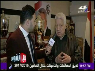مع شوبير - مرتضى منصور يكشف علاقة خالد الغندور برحيل مؤمن سليمان