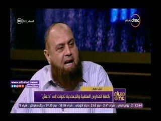 صدى البلد |نبيل نعيم: المدارس السلفية تسعى للتحول لتنظيمات داعشية