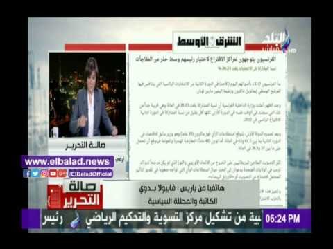 صدى البلد | فابيولا بدوي: الفائز في الانتخابات الفرنسية سيتعرض للكثير من المواجهات