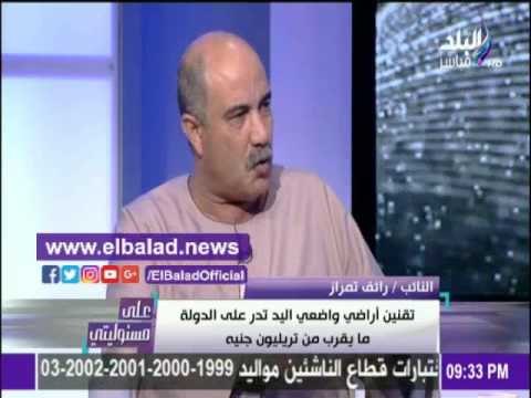 صدى البلد |برلماني: لن يتم إزالة أي أراضي مزروعة