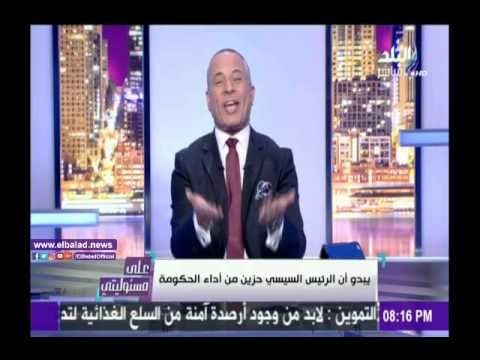 صدى البلد |أحمد موسى: يكشف عن موعد التعديل الوزارى الجديد