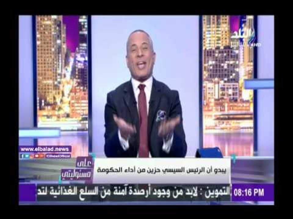 صدى البلد |أحمد موسى: يكشف عن موعد التعديل الوزارى الجديد