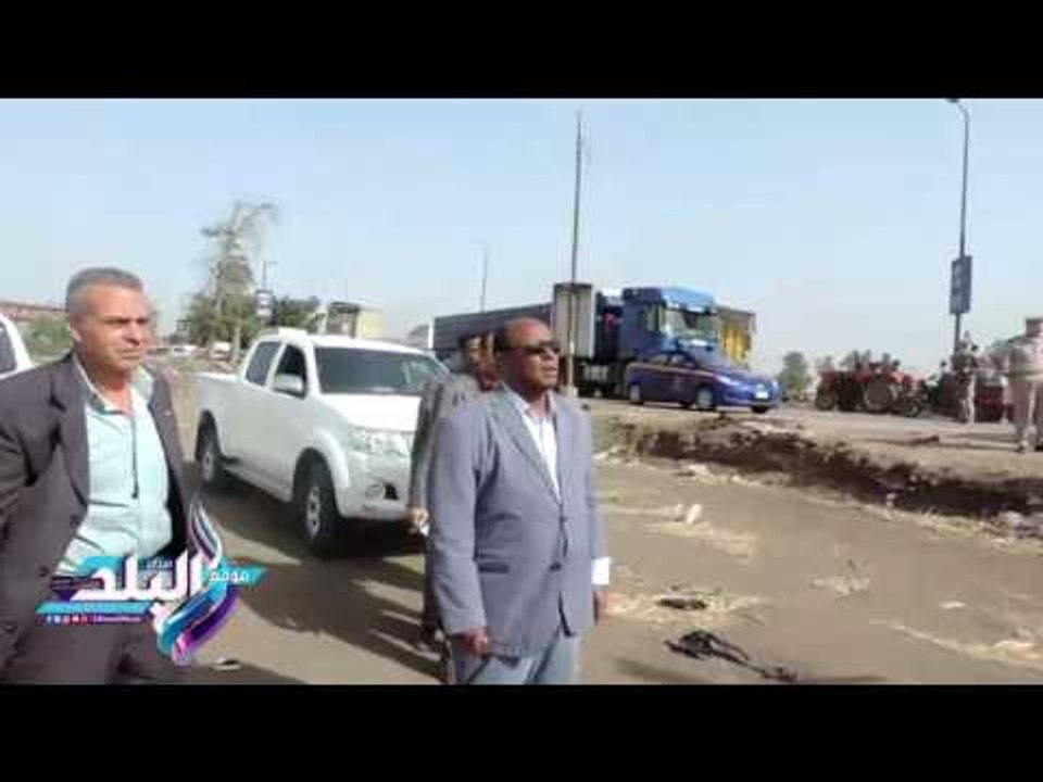 صدى البلد | مدير أمن الغربية يتدخل لإعادة فتح طريق "زفتي – طنطا"