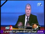 مع شوبير | رضا البلتاجى رئيس لجنة الحكام لـ مع شوبير : 