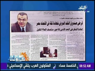 صباح البلد - أهم وآخر الأخبار فى الصحف والجرائد المصرية..الخميس 1-12-2016