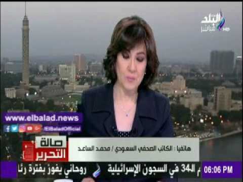 صدى البلد |كاتب سعودى: العلاقات السعودية - الامريكية كانت باردة فى عهد أوباما