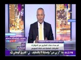 صدى البلد |أحمد موسى: بعض الدول الكبرى أنتظرت سقوط مصر بعد انهيارها إقتصاديا