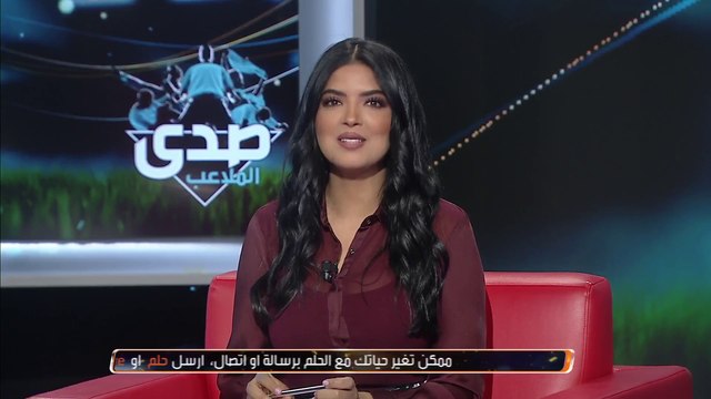 فقرة الأخبار الرياضية مع مدين رضوان