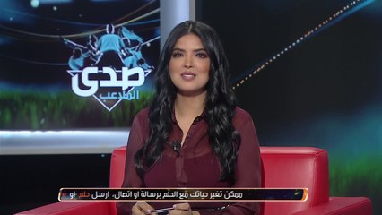 فقرة الأخبار الرياضية مع مدين رضوان