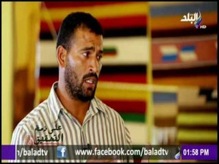 على ذمة التحقيق - مركز الصناعات البيئية بسيوة يبحث عن الدعم