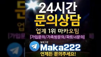 먹튀검증  먹튀신고  먹튀제보는 "마카오 커뮤니티" 【텔레그램:maka222】