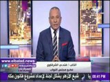 صدى البلد |برلماني: مشروع قانون توثيق الخطوبة لا يهم أحدا