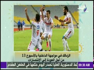 صباح البلد - عرض صيني للاعب الزمالك مصطفى فتحي يتخطى الـ 100 مليون