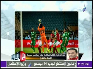 مع شوبير - تصريحات ساخنة لـ سيد عبدالحفيظ عن مباراة الأهلي مع المقاصة