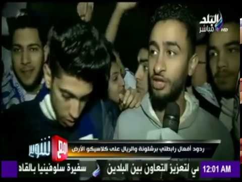 مع شوبير | شاهد ردود أفعال رابطتي برشلونة والريال على كلاسيكو الأرض