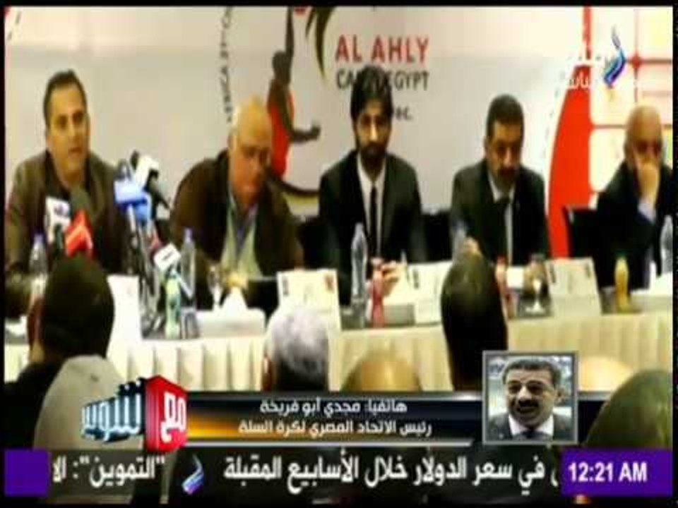 مع شوبير - رئيس اتحاد السلة يكشف كواليس البطولة...