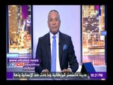 صدى البلد | أحمد موسى يطالب وزير السياحة بحجب قناة الجزيرة ومواقعها من الفنادق
