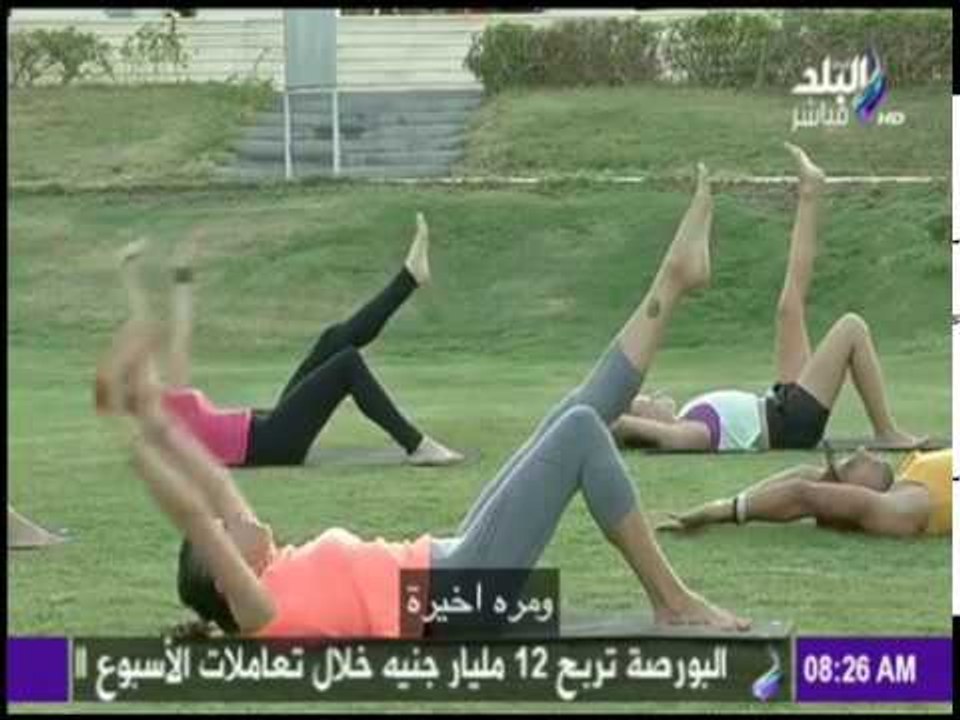 صباح البلد - تدريبات سهلة لمنطقة البطن لتحصل على جسم رشيق ومتألق